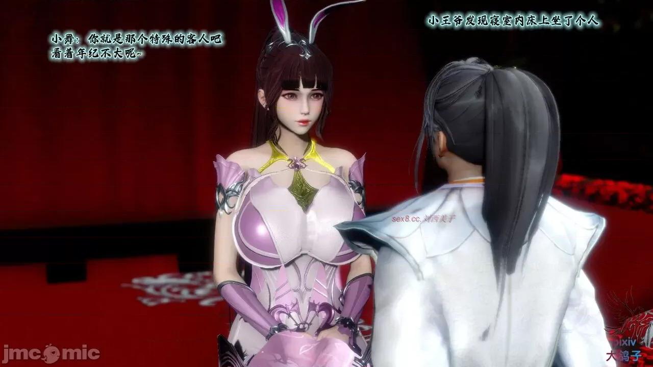 深宫贵妃 [大鸽子] 深宫贵妃 8 第145页