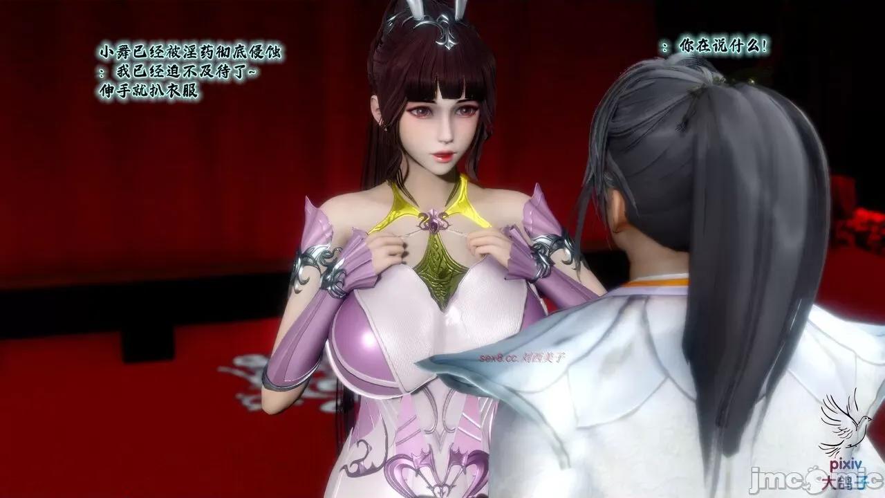深宫贵妃 [大鸽子] 深宫贵妃 8 第146页
