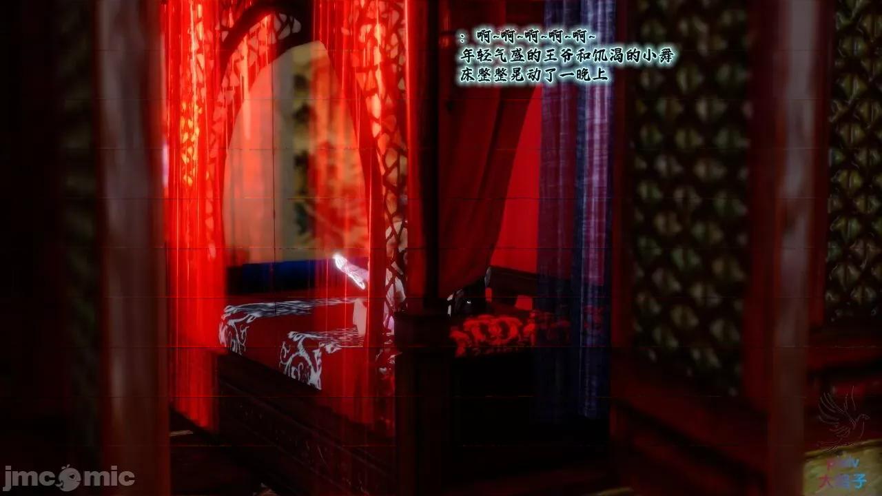 深宫贵妃 [大鸽子] 深宫贵妃 8 第179页