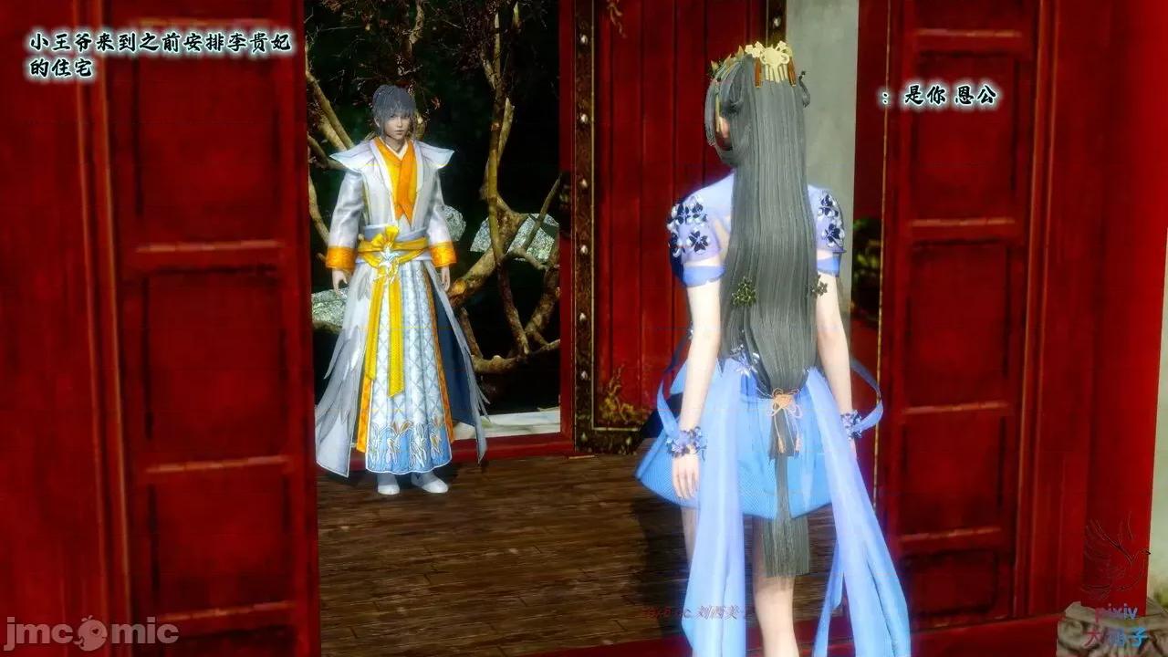 深宫贵妃 [大鸽子] 深宫贵妃 8 第181页