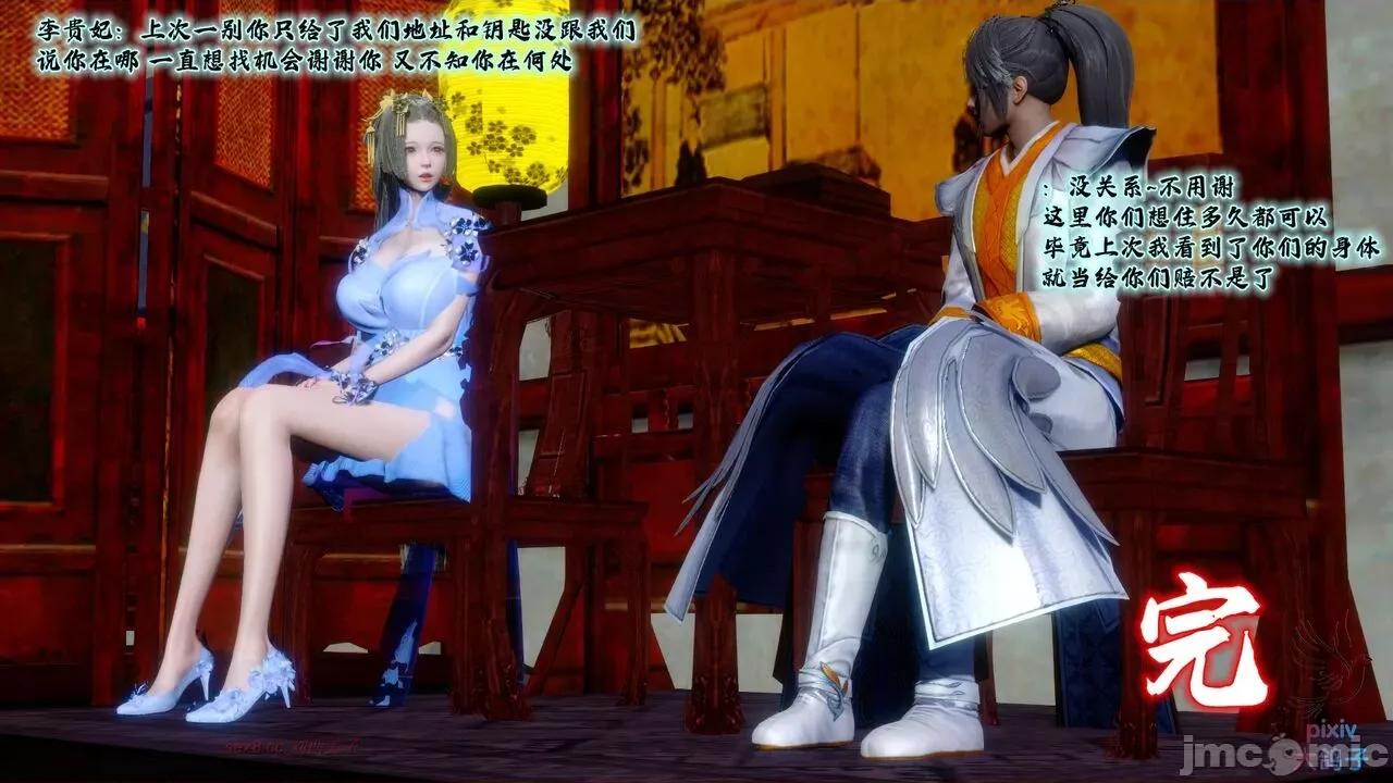深宫贵妃 [大鸽子] 深宫贵妃 8 第182页