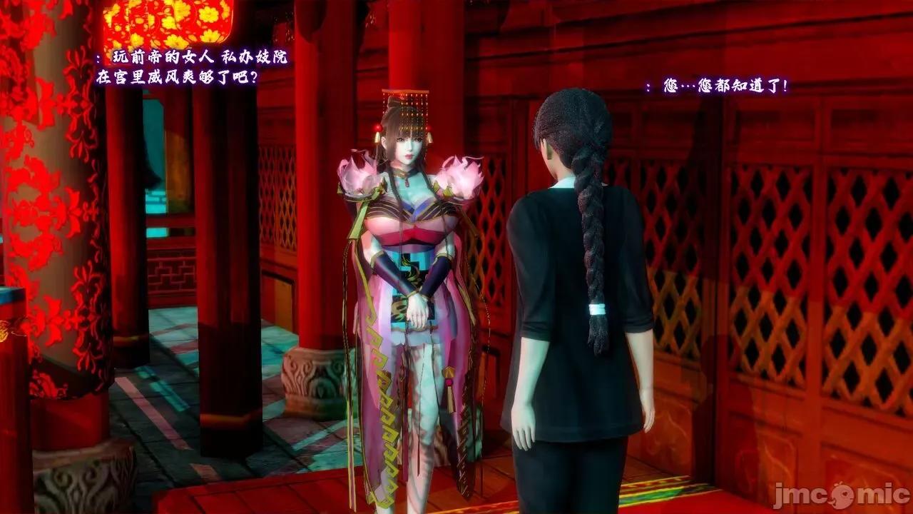 深宫贵妃 [大鸽子] 深宫贵妃  9-10 第2页