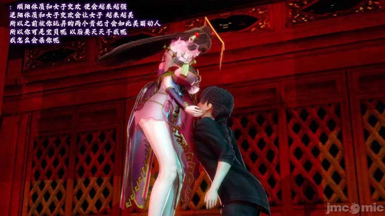 深宫贵妃 [大鸽子] 深宫贵妃  9-10 第4页