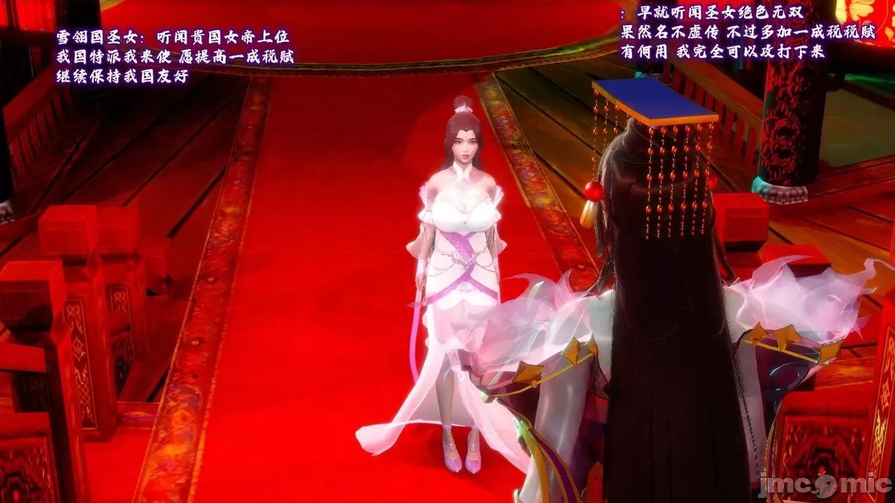 深宫贵妃 [大鸽子] 深宫贵妃  9-10 第6页