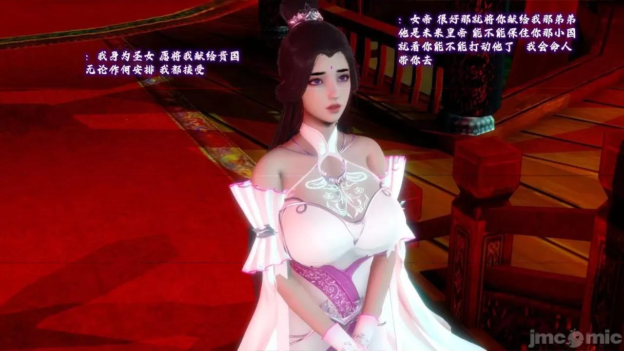 深宫贵妃 [大鸽子] 深宫贵妃  9-10 第7页