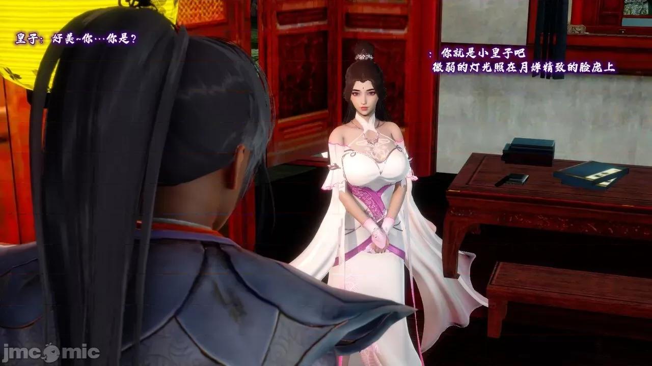 深宫贵妃 [大鸽子] 深宫贵妃  9-10 第10页