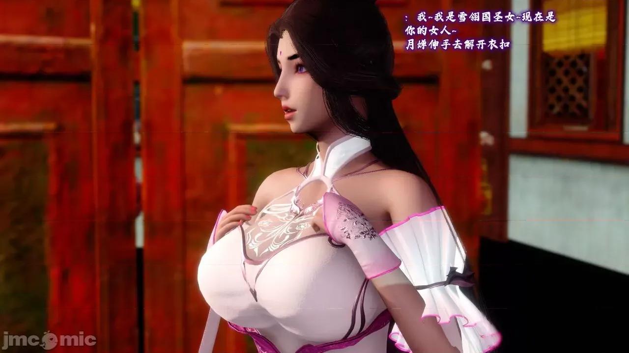 深宫贵妃 [大鸽子] 深宫贵妃  9-10 第11页