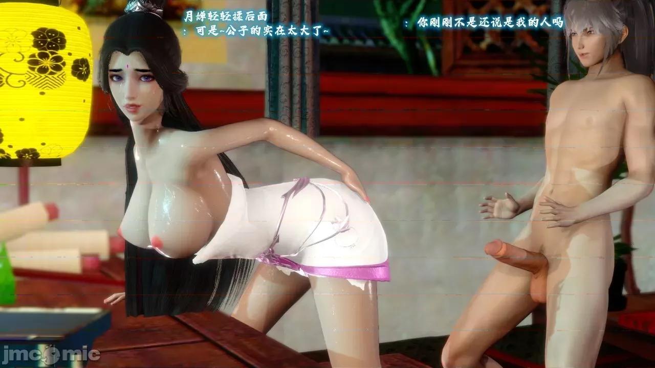 深宫贵妃 [大鸽子] 深宫贵妃  9-10 第33页