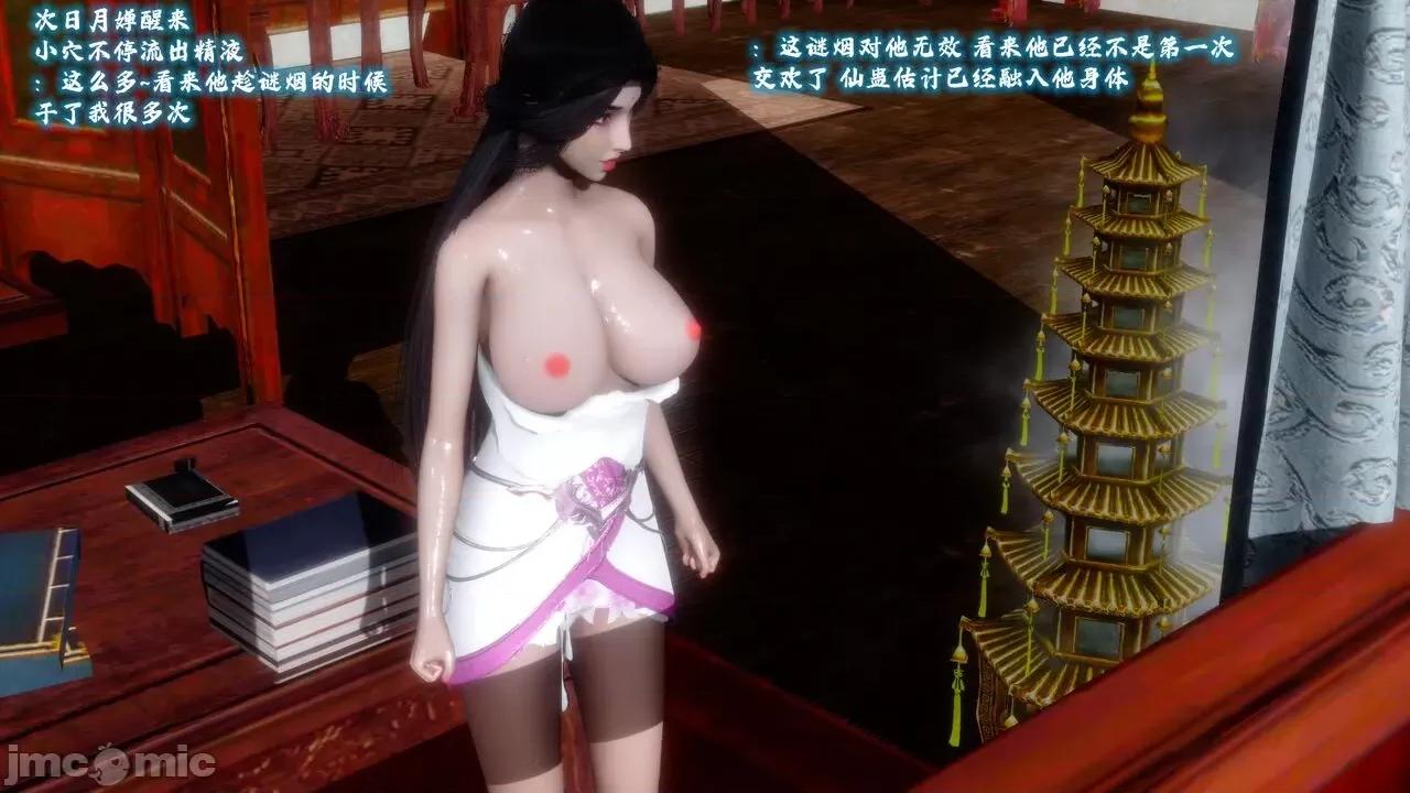 深宫贵妃 [大鸽子] 深宫贵妃  9-10 第52页