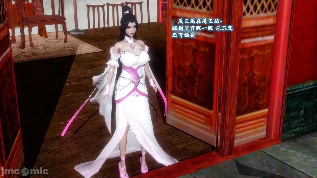 深宫贵妃 [大鸽子] 深宫贵妃  9-10 第53页