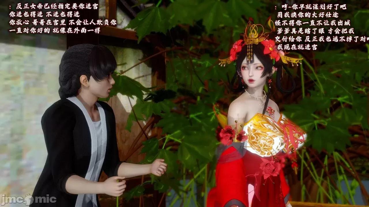 深宫贵妃 [大鸽子] 深宫贵妃  9-10 第55页