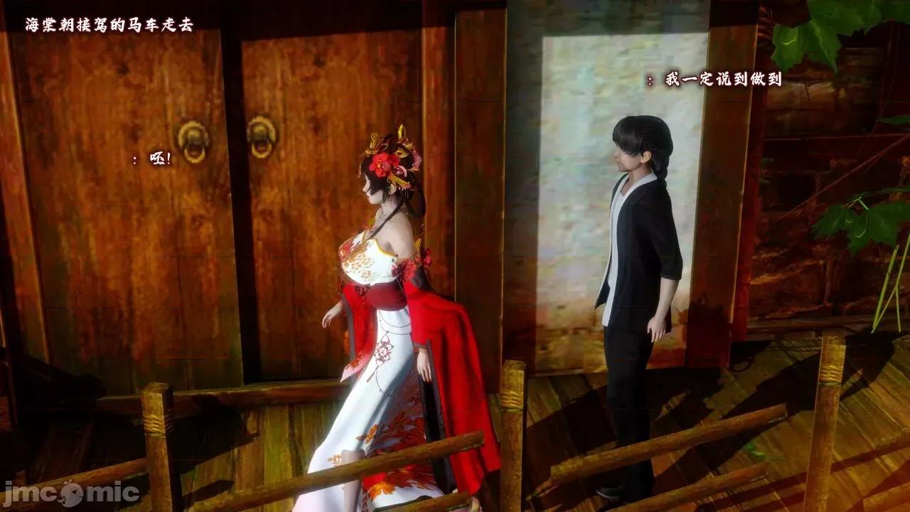 深宫贵妃 [大鸽子] 深宫贵妃  9-10 第56页