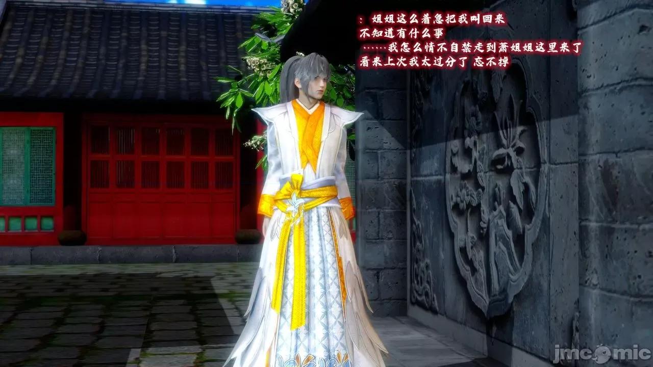 深宫贵妃 [大鸽子] 深宫贵妃  9-10 第57页