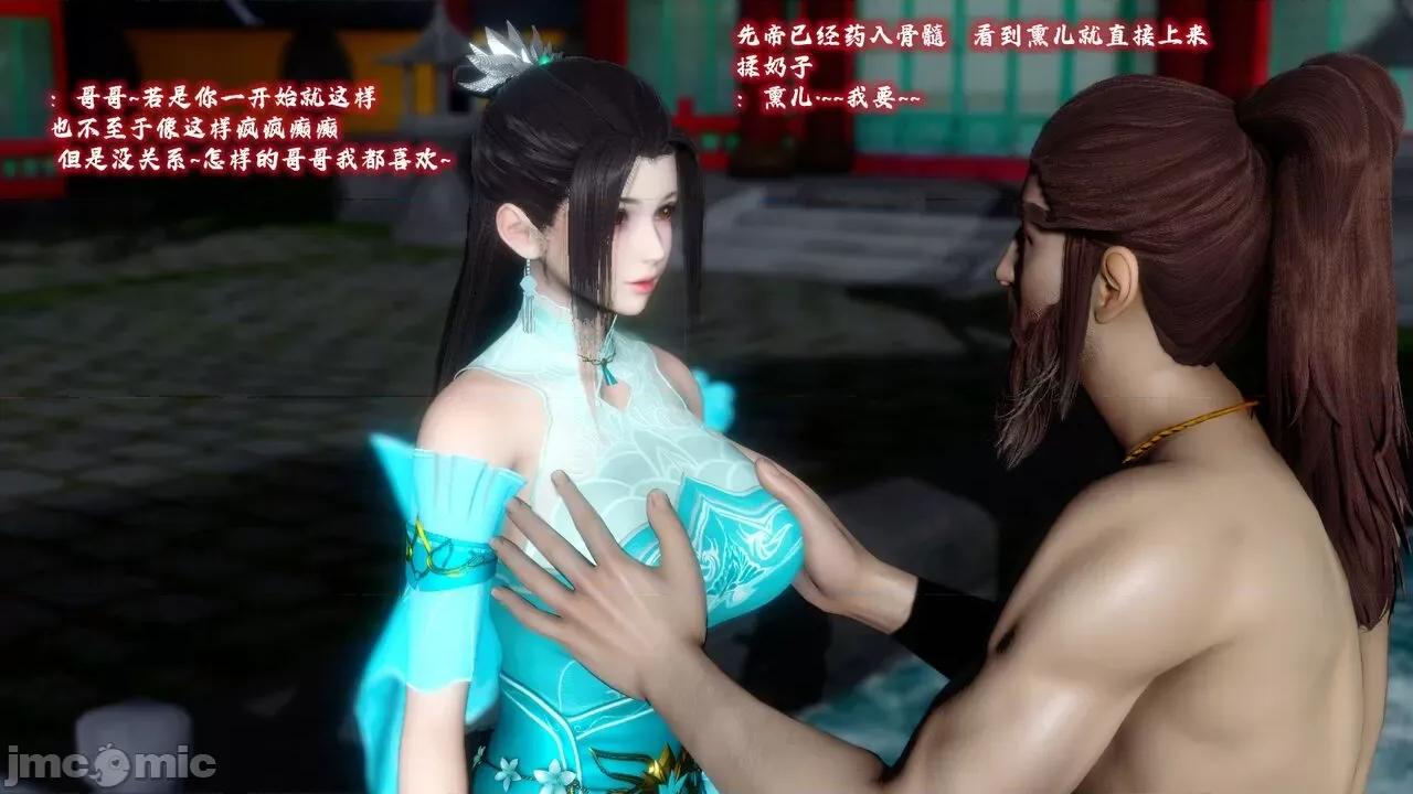 深宫贵妃 [大鸽子] 深宫贵妃  9-10 第59页