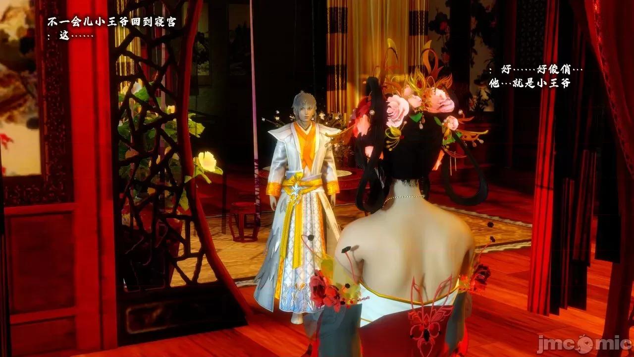 深宫贵妃 [大鸽子] 深宫贵妃  9-10 第93页