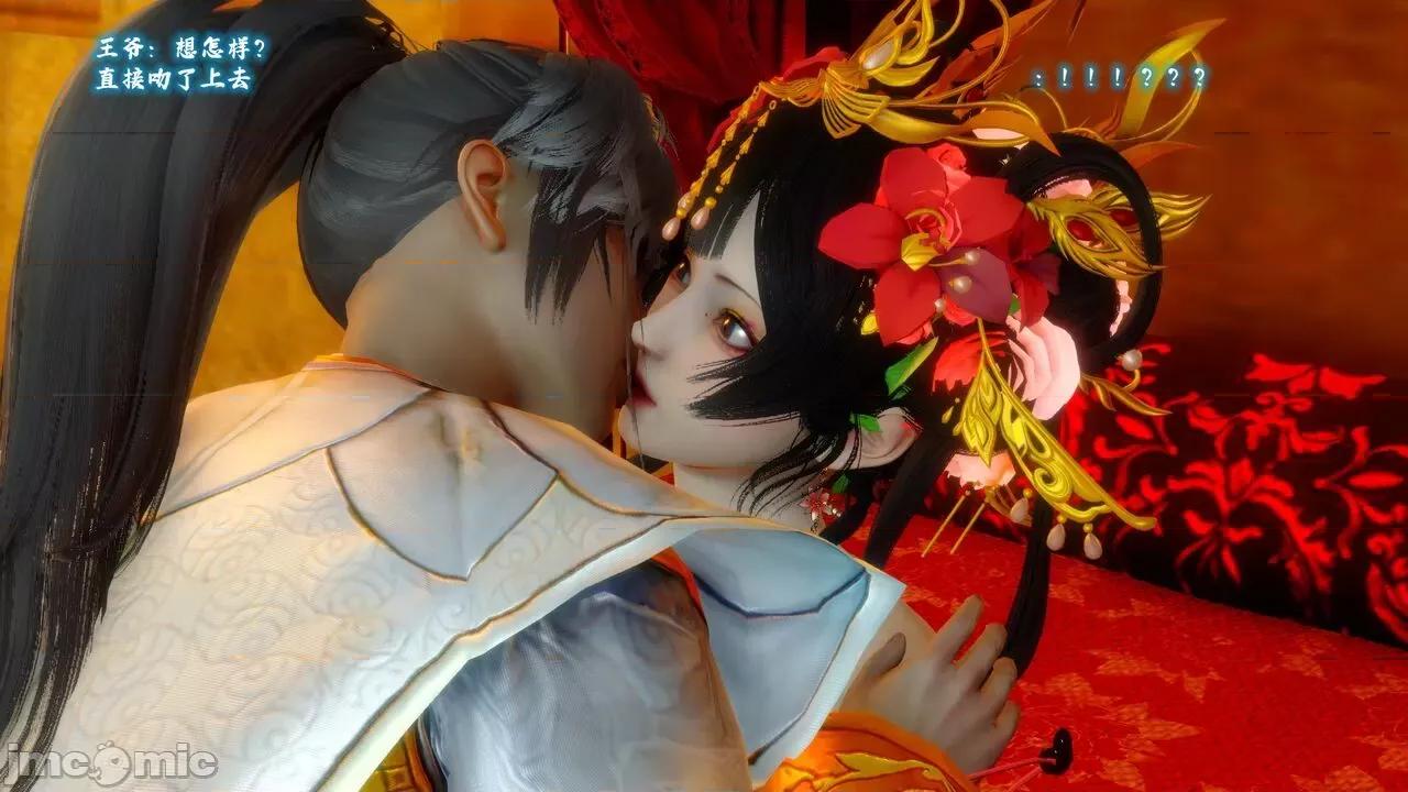 深宫贵妃 [大鸽子] 深宫贵妃  9-10 第95页