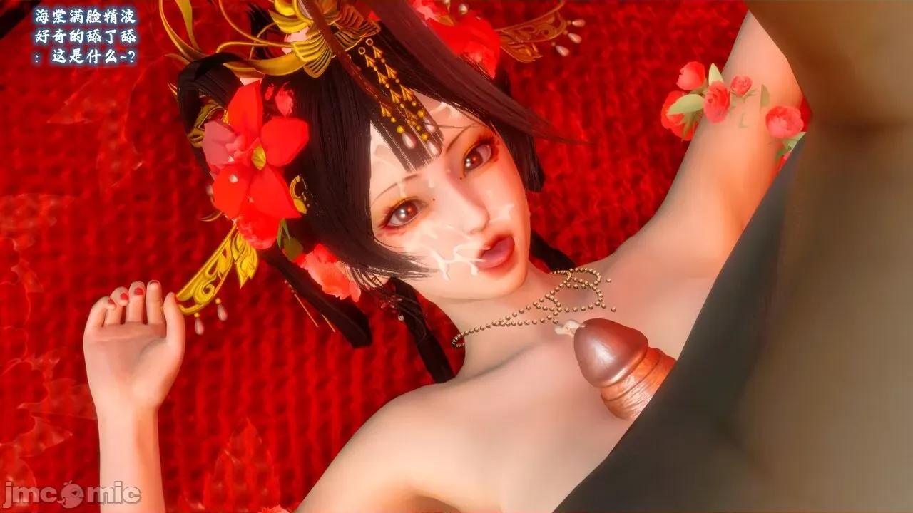 深宫贵妃 [大鸽子] 深宫贵妃  9-10 第109页