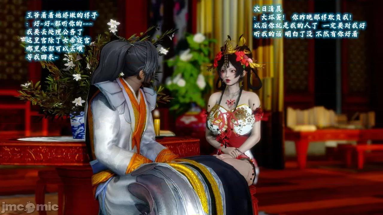 深宫贵妃 [大鸽子] 深宫贵妃  9-10 第133页
