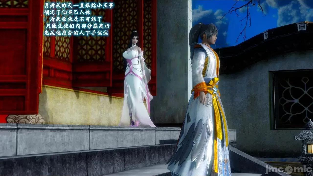 深宫贵妃 [大鸽子] 深宫贵妃  9-10 第134页