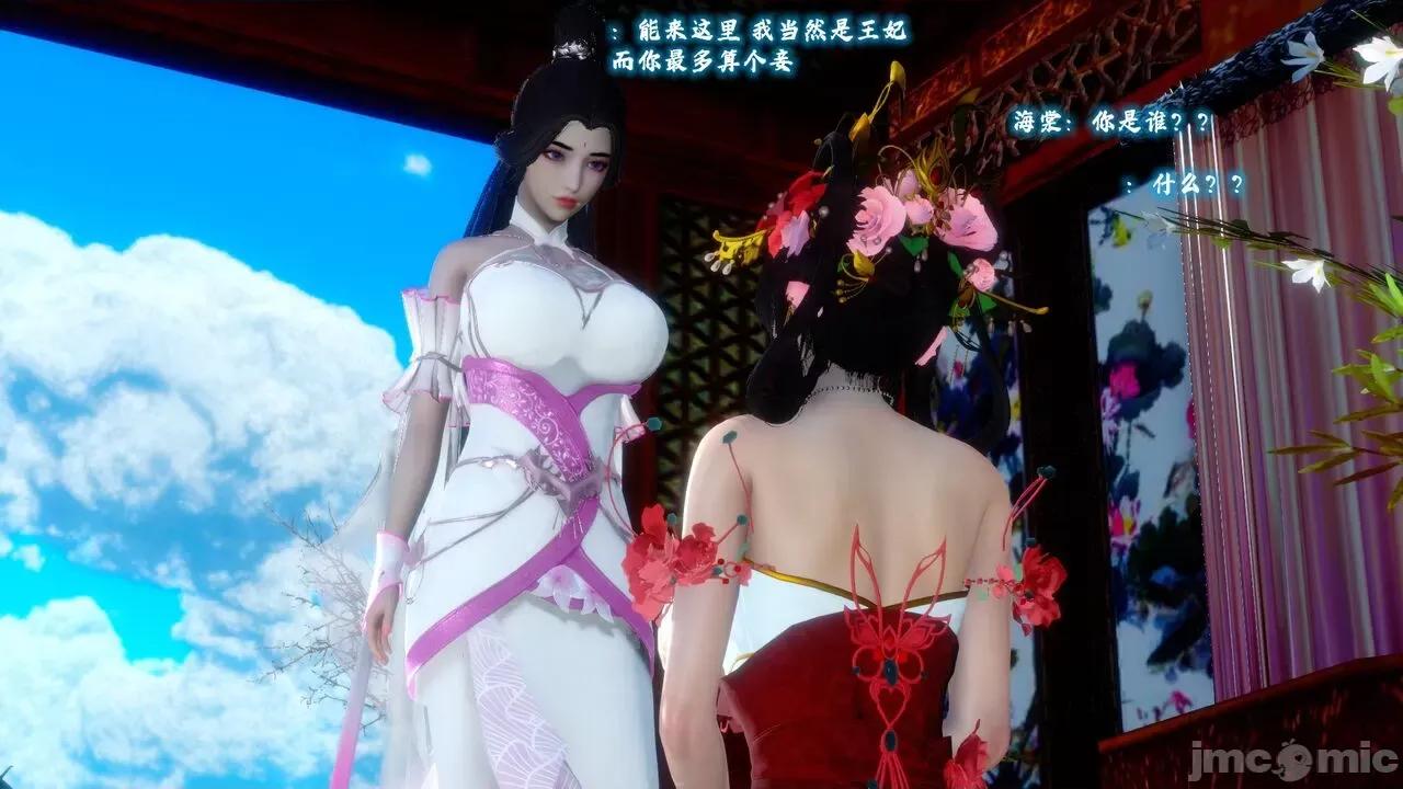 深宫贵妃 [大鸽子] 深宫贵妃  9-10 第135页