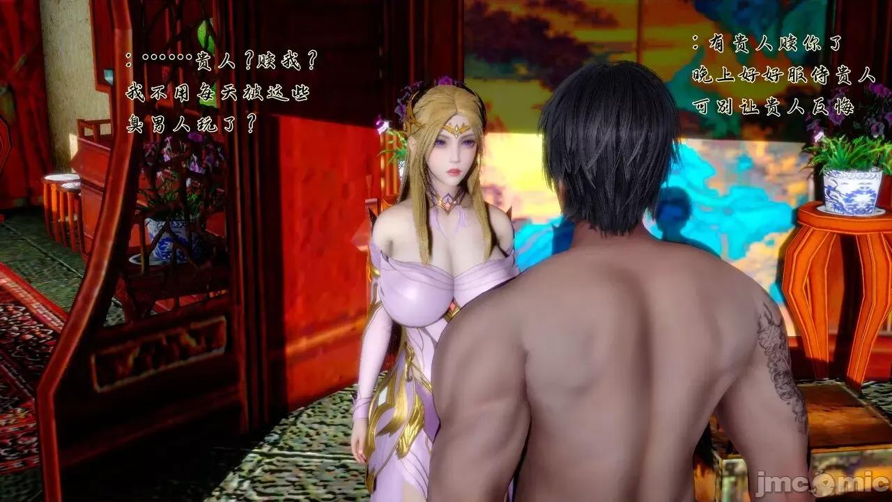 深宫贵妃 [大鸽子] 深宫贵妃  9-10 第139页