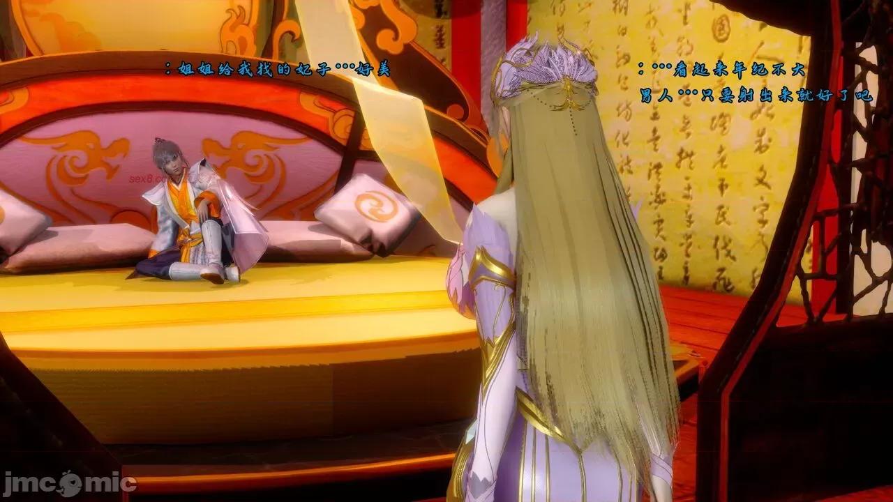 深宫贵妃 [大鸽子] 深宫贵妃  9-10 第140页