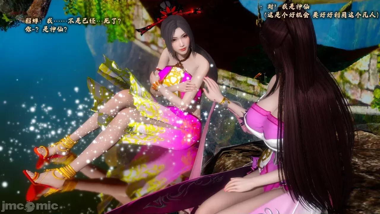 深宫贵妃 [大鸽子] 深宫贵妃  9-10 第188页