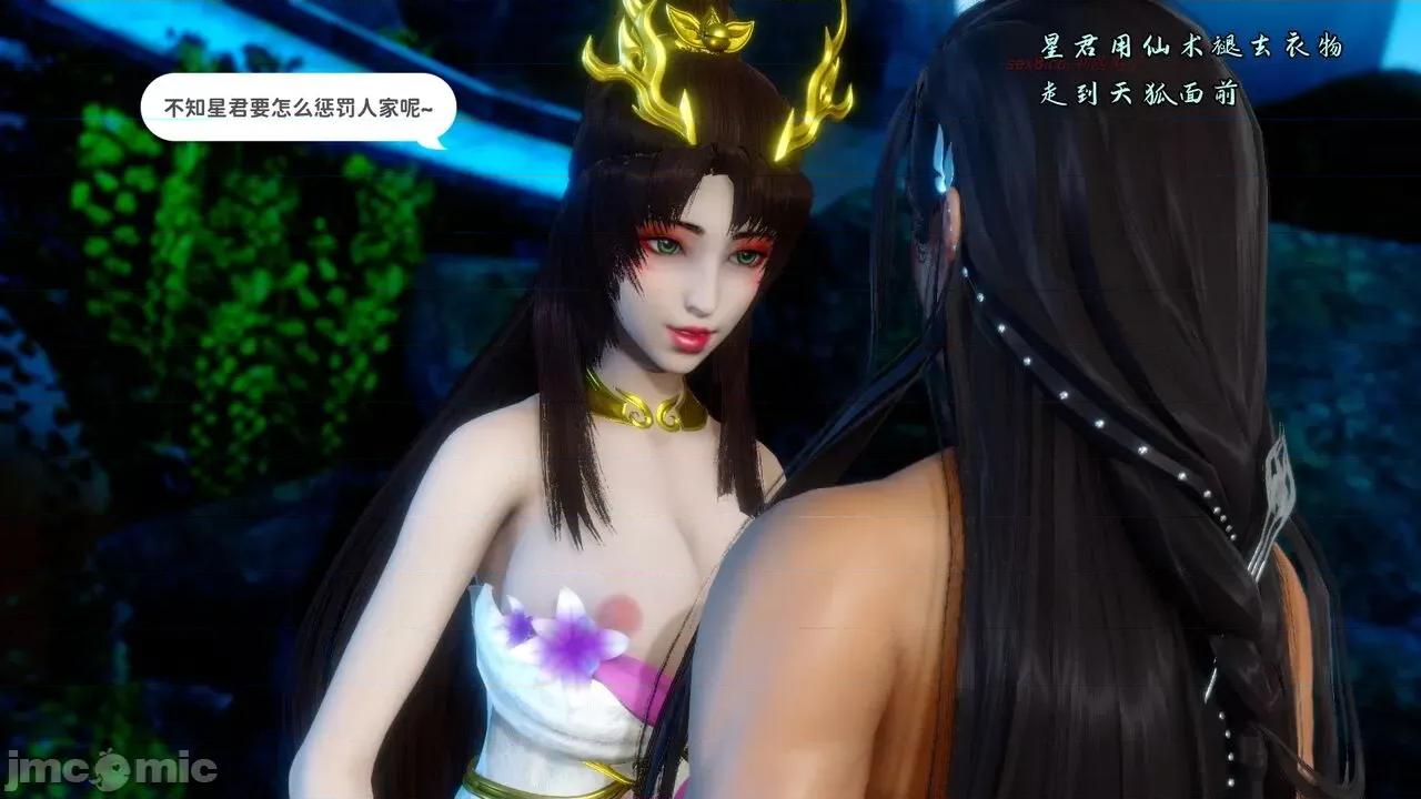深宫贵妃 [大鸽子] 深宫贵妃  9-10 第197页