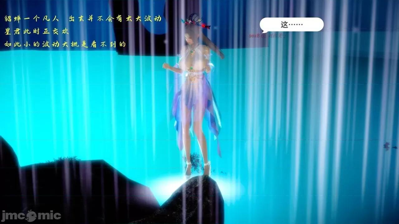 深宫贵妃 [大鸽子] 深宫贵妃  9-10 第251页