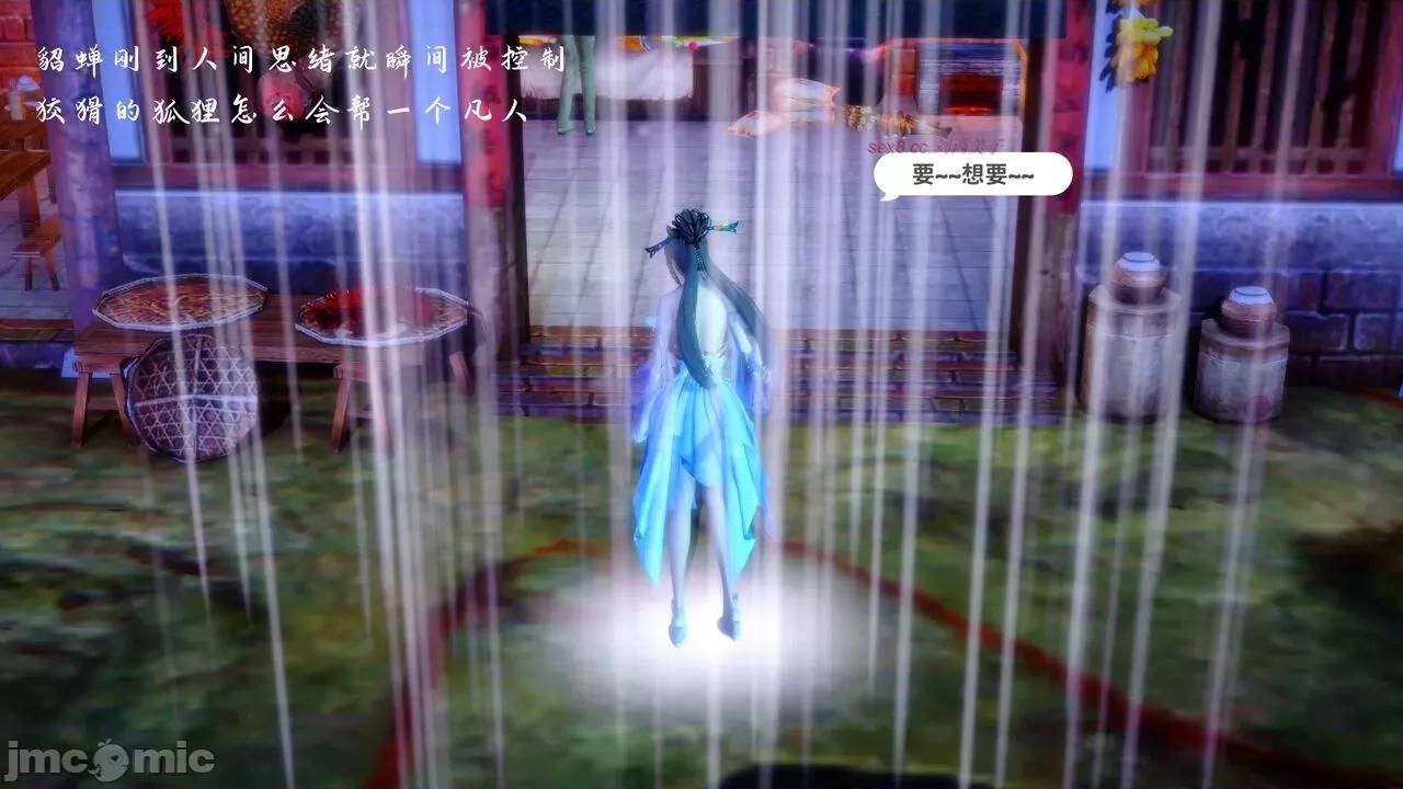 深宫贵妃 [大鸽子] 深宫贵妃  9-10 第261页
