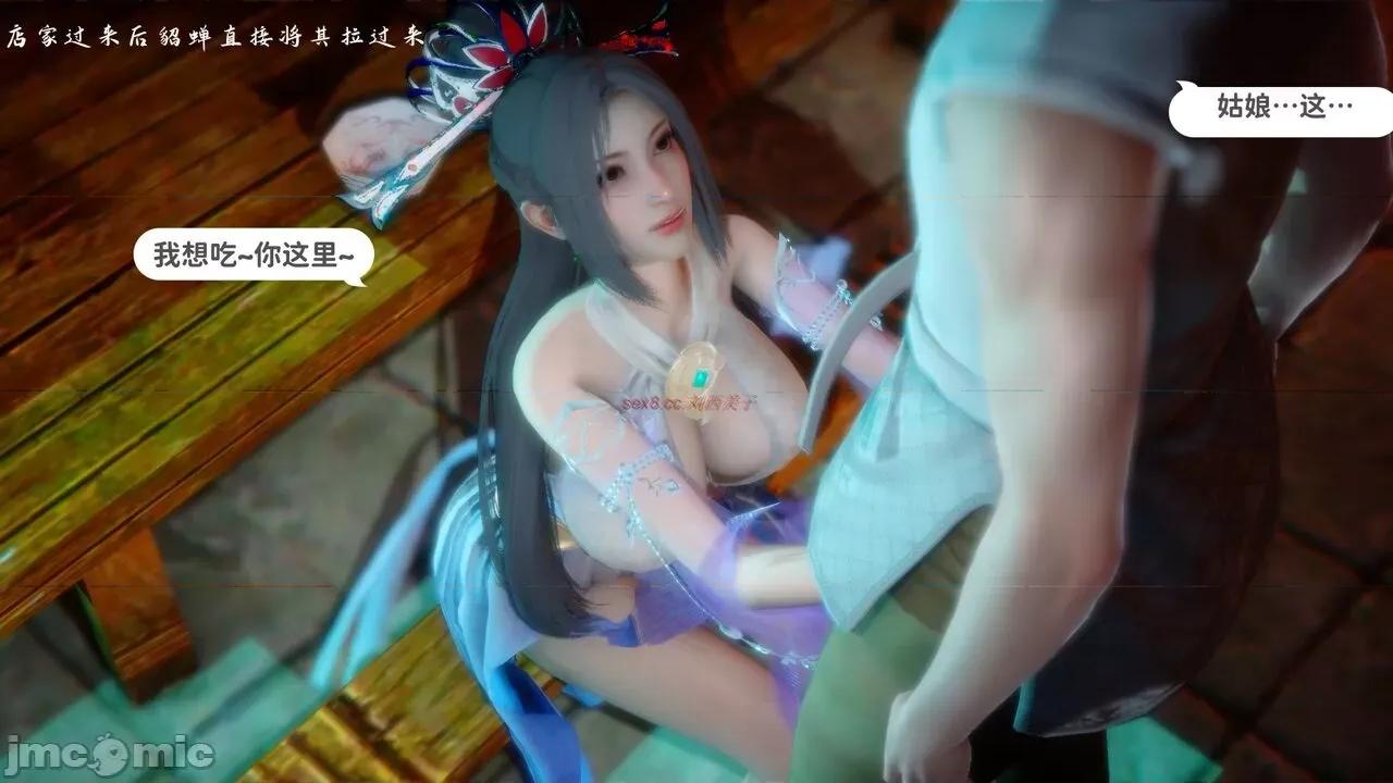 深宫贵妃 [大鸽子] 深宫贵妃  9-10 第265页