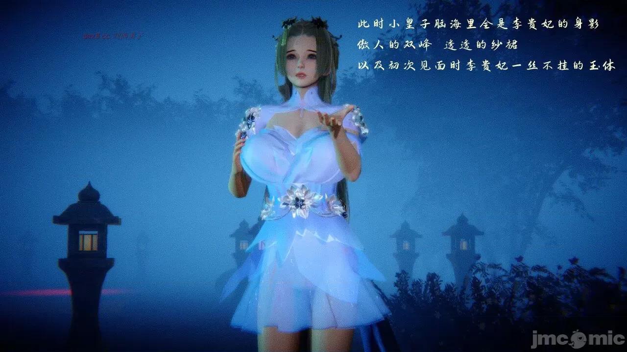 深宫贵妃 [大鸽子] 深宫贵妃  9-10 第310页