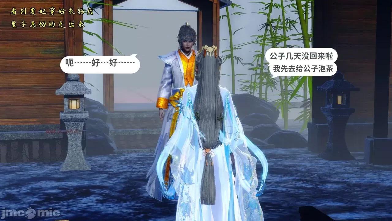 深宫贵妃 [大鸽子] 深宫贵妃  9-10 第328页