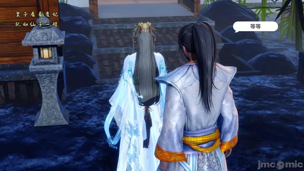 深宫贵妃 [大鸽子] 深宫贵妃  9-10 第329页