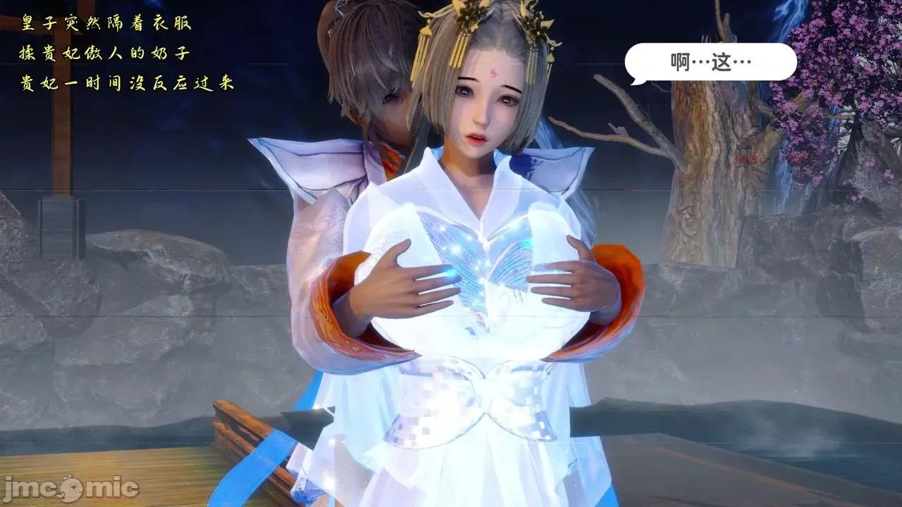 深宫贵妃 [大鸽子] 深宫贵妃  9-10 第331页