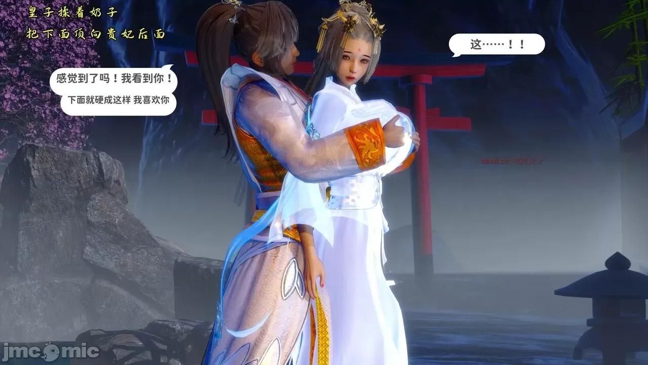 深宫贵妃 [大鸽子] 深宫贵妃  9-10 第332页
