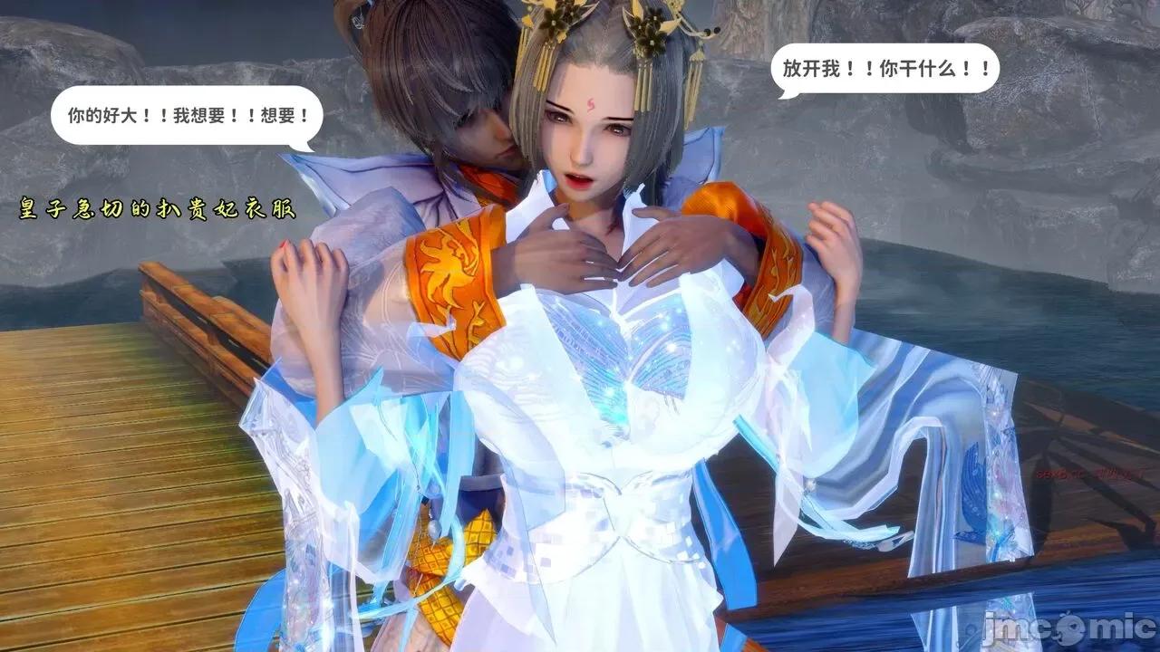 深宫贵妃 [大鸽子] 深宫贵妃  9-10 第334页
