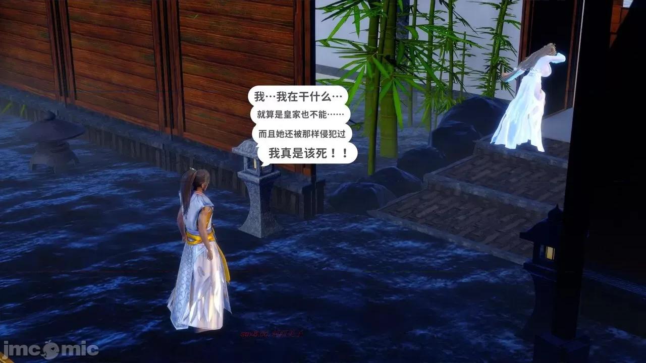 深宫贵妃 [大鸽子] 深宫贵妃  9-10 第340页