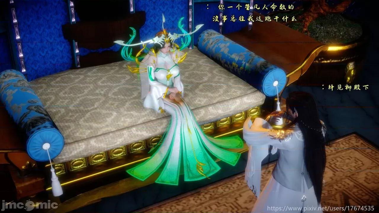 深宫贵妃 深宫贵妃11 [大鸽子] 第2页