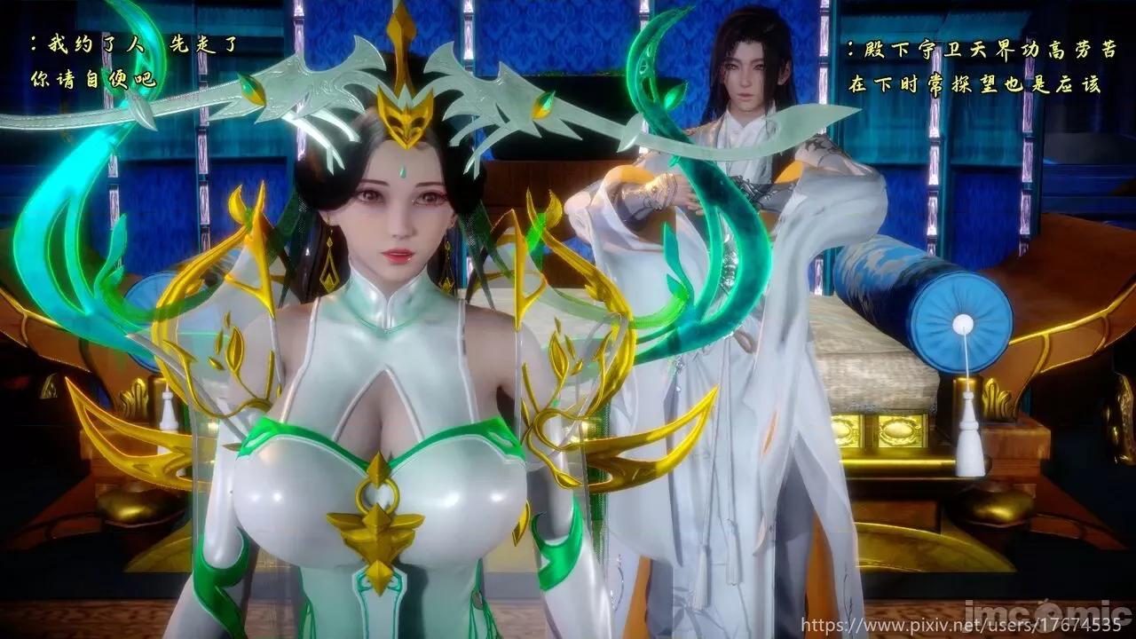 深宫贵妃 深宫贵妃11 [大鸽子] 第3页