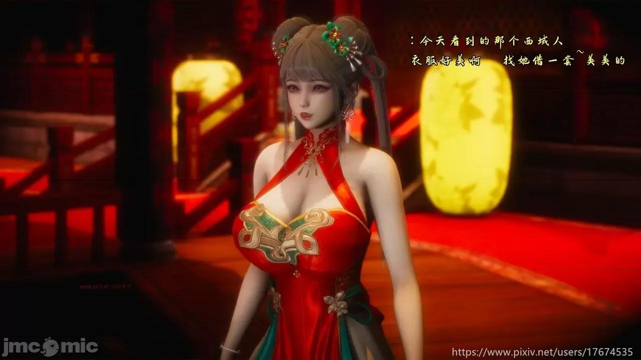 深宫贵妃 深宫贵妃11 [大鸽子] 第14页