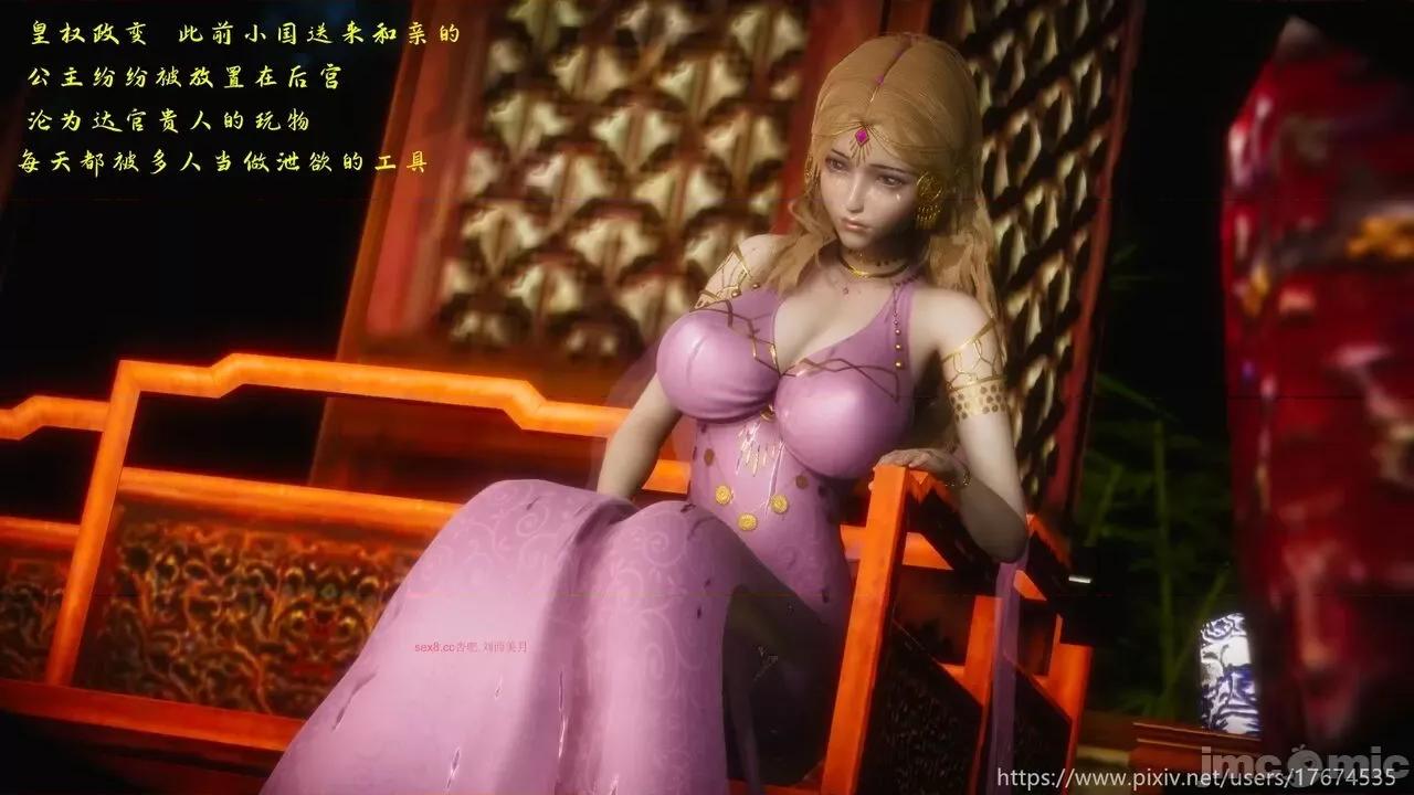 深宫贵妃 深宫贵妃11 [大鸽子] 第16页