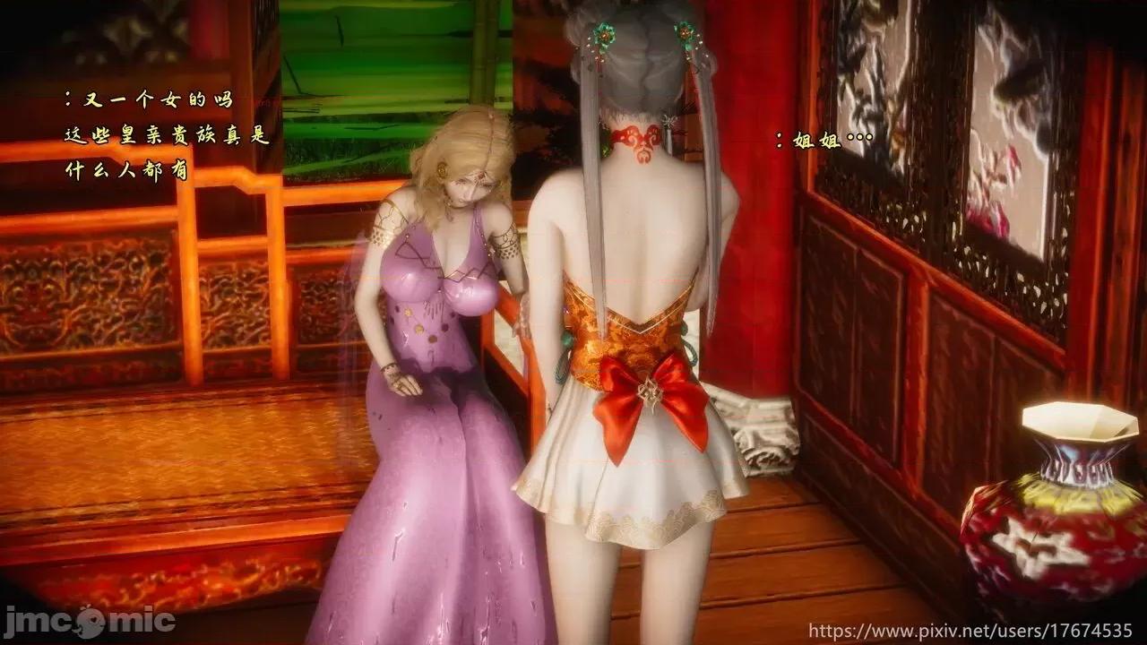 深宫贵妃 深宫贵妃11 [大鸽子] 第17页