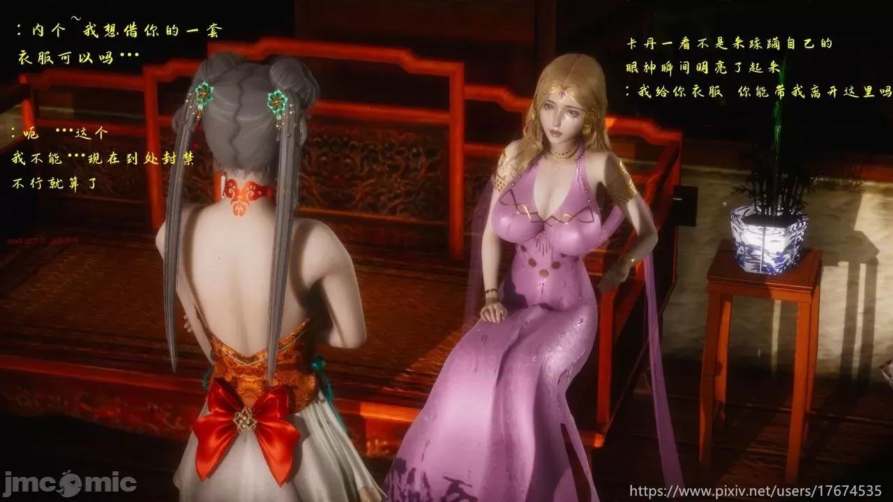 深宫贵妃 深宫贵妃11 [大鸽子] 第18页