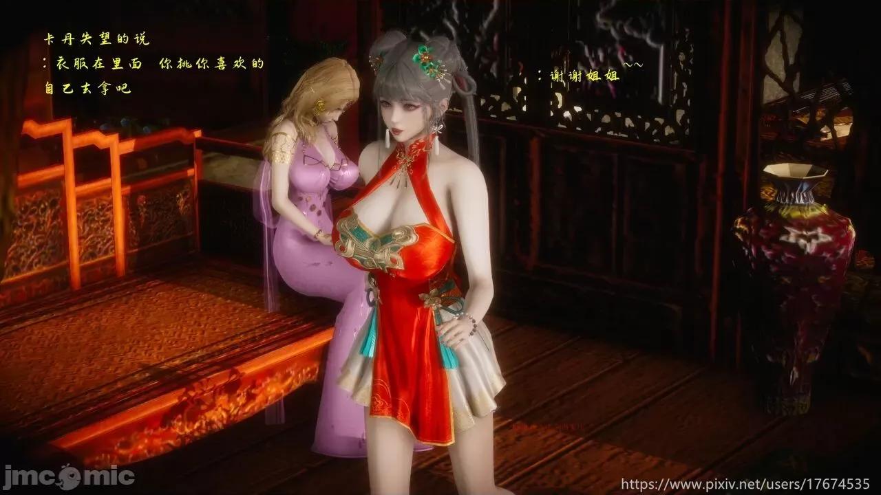 深宫贵妃 深宫贵妃11 [大鸽子] 第19页