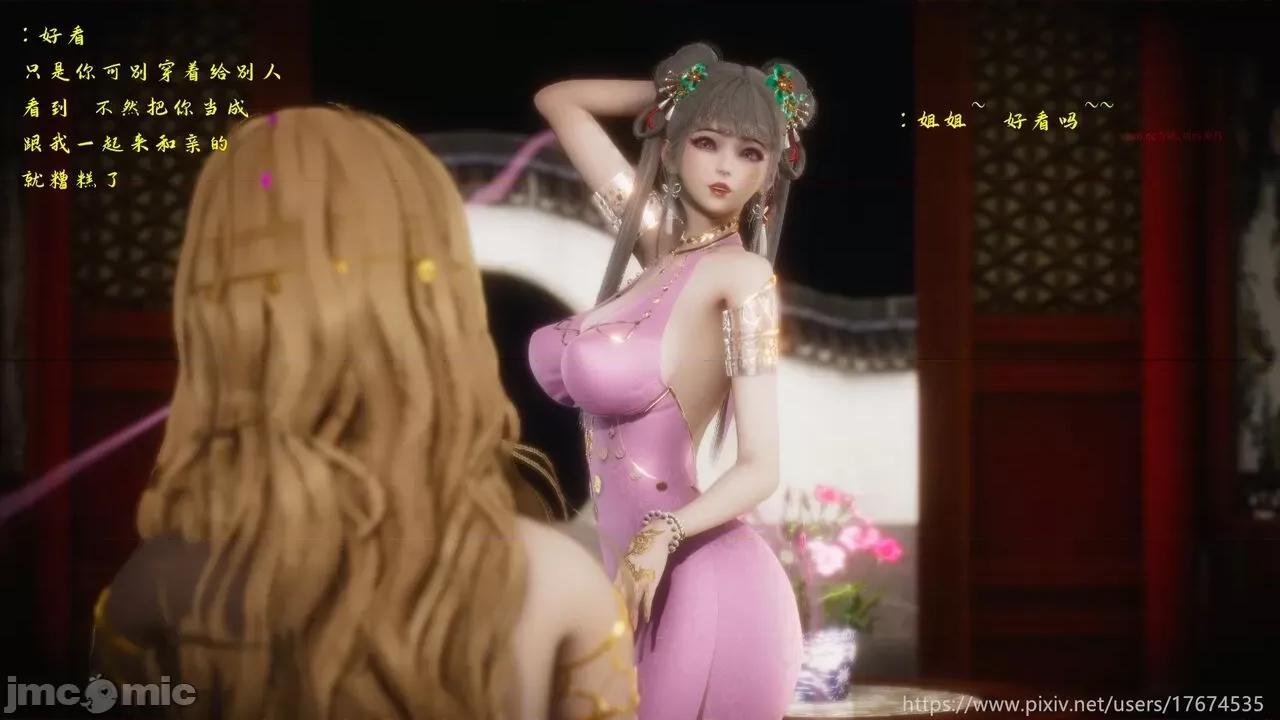 深宫贵妃 深宫贵妃11 [大鸽子] 第21页