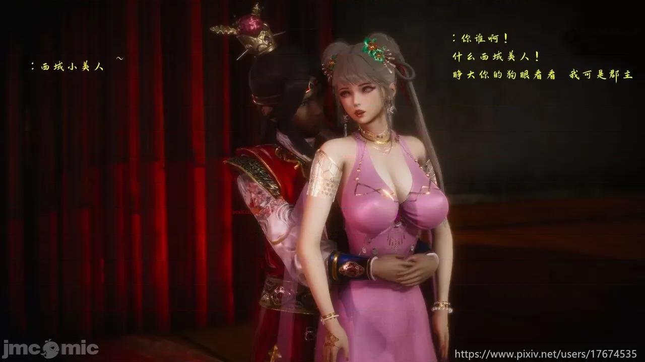 深宫贵妃 深宫贵妃11 [大鸽子] 第25页