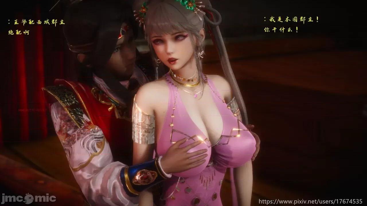 深宫贵妃 深宫贵妃11 [大鸽子] 第26页