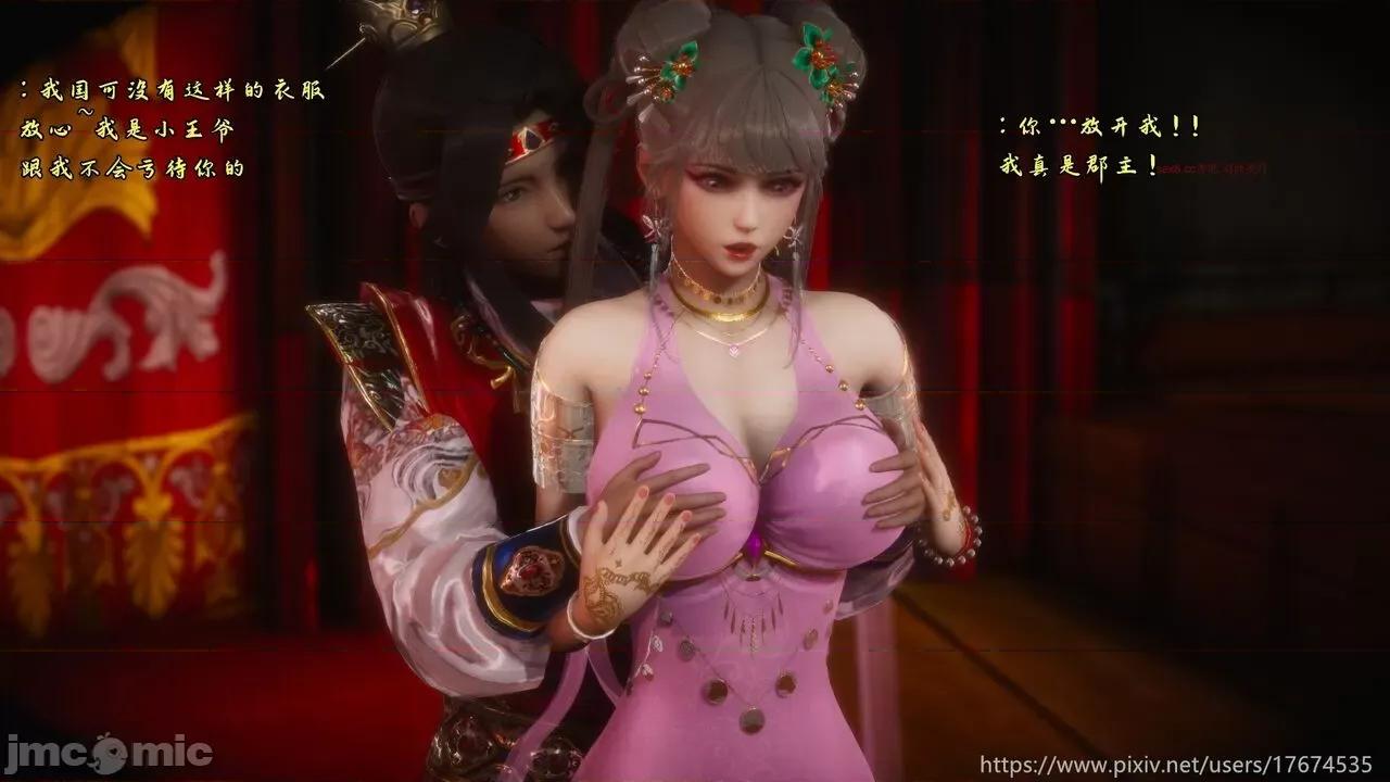 深宫贵妃 深宫贵妃11 [大鸽子] 第27页