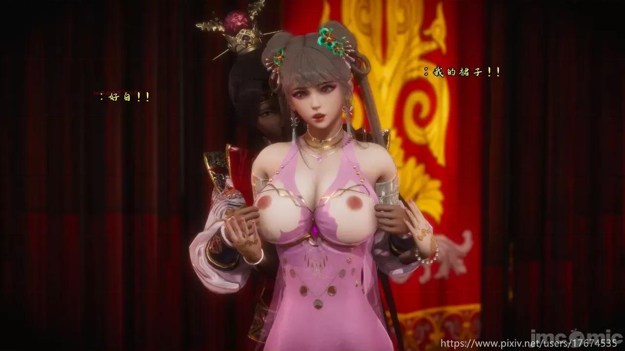 深宫贵妃 深宫贵妃11 [大鸽子] 第29页